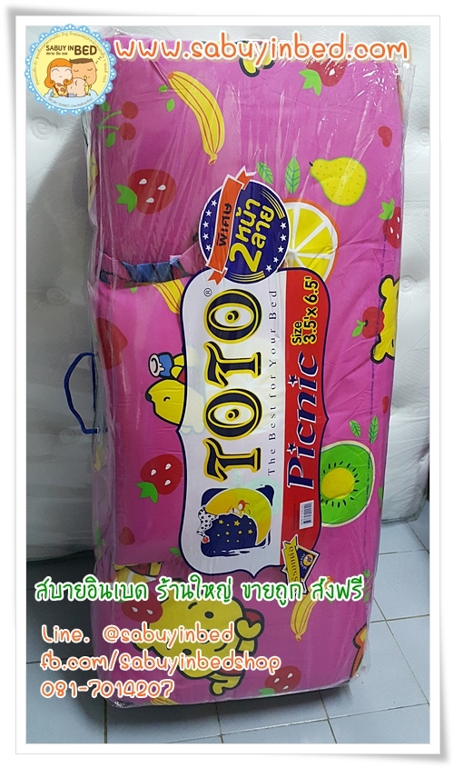 ที่นอนปิคนิคโตโต้ ลายการ์ตูน ขนาด 3.5 ฟุต TOTO - CU86 - Cuties หมีพูห์ สีชมพู และ เพื่อนๆ - มีหมอนแถม 1 ใบ ที่นอนมีระบายชาย (คลิ๊กดูลายเต็ม ด้านใน)