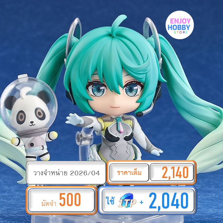 พรีออเดอร์ 21732 Nendoroid Hatsune Miku: MIKU WITH YOU 2024 Ver. (ปิด 24/08 วางจำหน่าย 2026/04)
