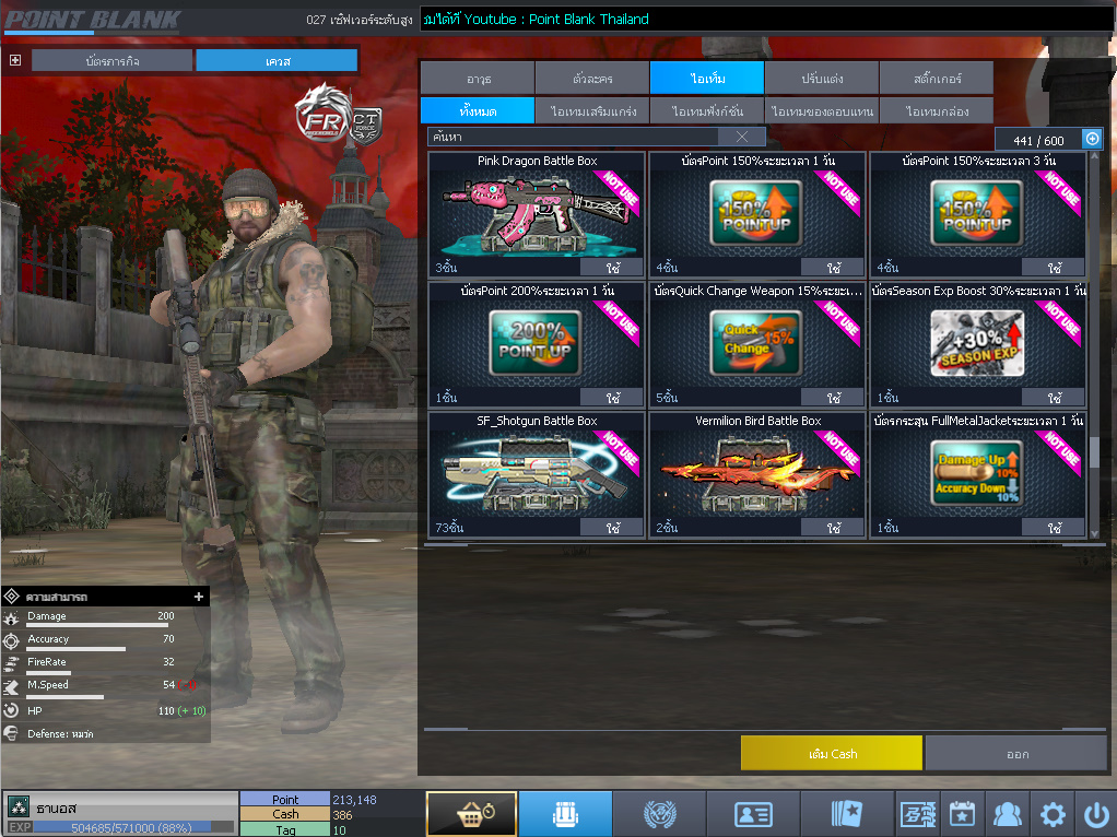 ID: 3 ด๐ก 1 จุด #ปืuโค้๑พๅส3 #บๅเsต #BORA #ตัวละคsไอดอลถาวs #ไอเทมตัวละคsพร้๐มเล่u (สะอาด)