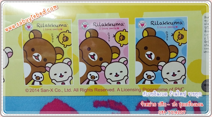 ผ้าห่มขนมิ้ง Coral Fleece คอรัลฟลีซ ขนาด 60*80 นิ้ว ผ้าห่มขนนุ่ม ลิขสิทธิ์แท้ 100% - พื้นสีฟ้า - ผ้าห่มริลัคคุมะ Rilakkuma เจ้าหมีตัวสีน้ำตาล คุมะ