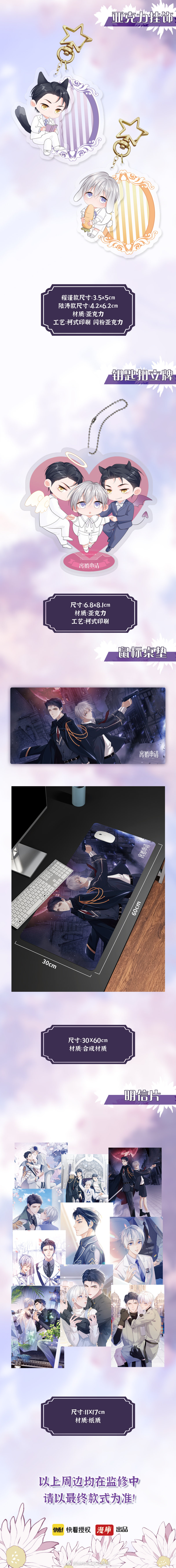 【pre-order】 Official Goods - โปรดลืมว่าเราไม่เคยรักกัน