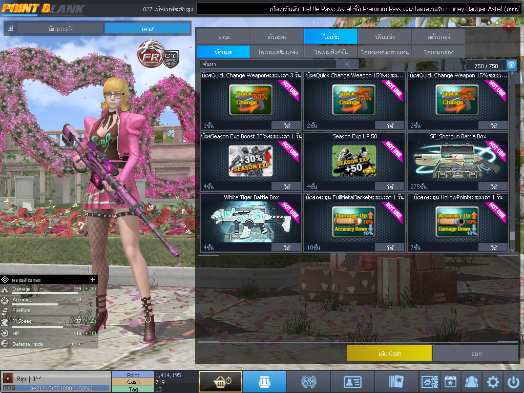 ID: 1 ดาว #ปืuโค้๑พๅส8 #คๅ98 #SS3 #บๅเsต51วัu #วิค80วัu #เซเบอ49วัu #ตัวละคsไอดอลถาวs #ไอเทมตัวละคsพร้๐มเล่u (สะอาด)