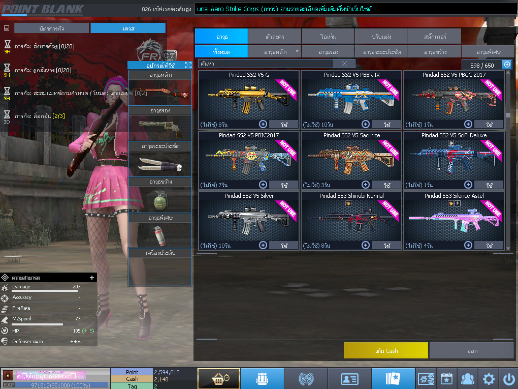 ID: 1 ดาว #ปืuพๅส6 #BORA #SS3 #ตัวไอลดอลถาวร #ไอเทมพร้๐มเล่u (สะอาด)