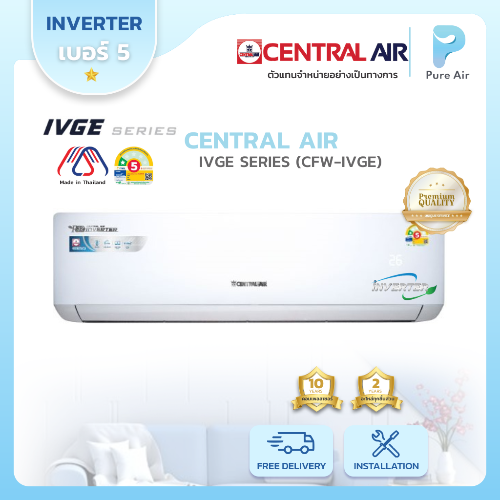 CENTRAL AIR : IVGE SERIES (CFW-IVGE)