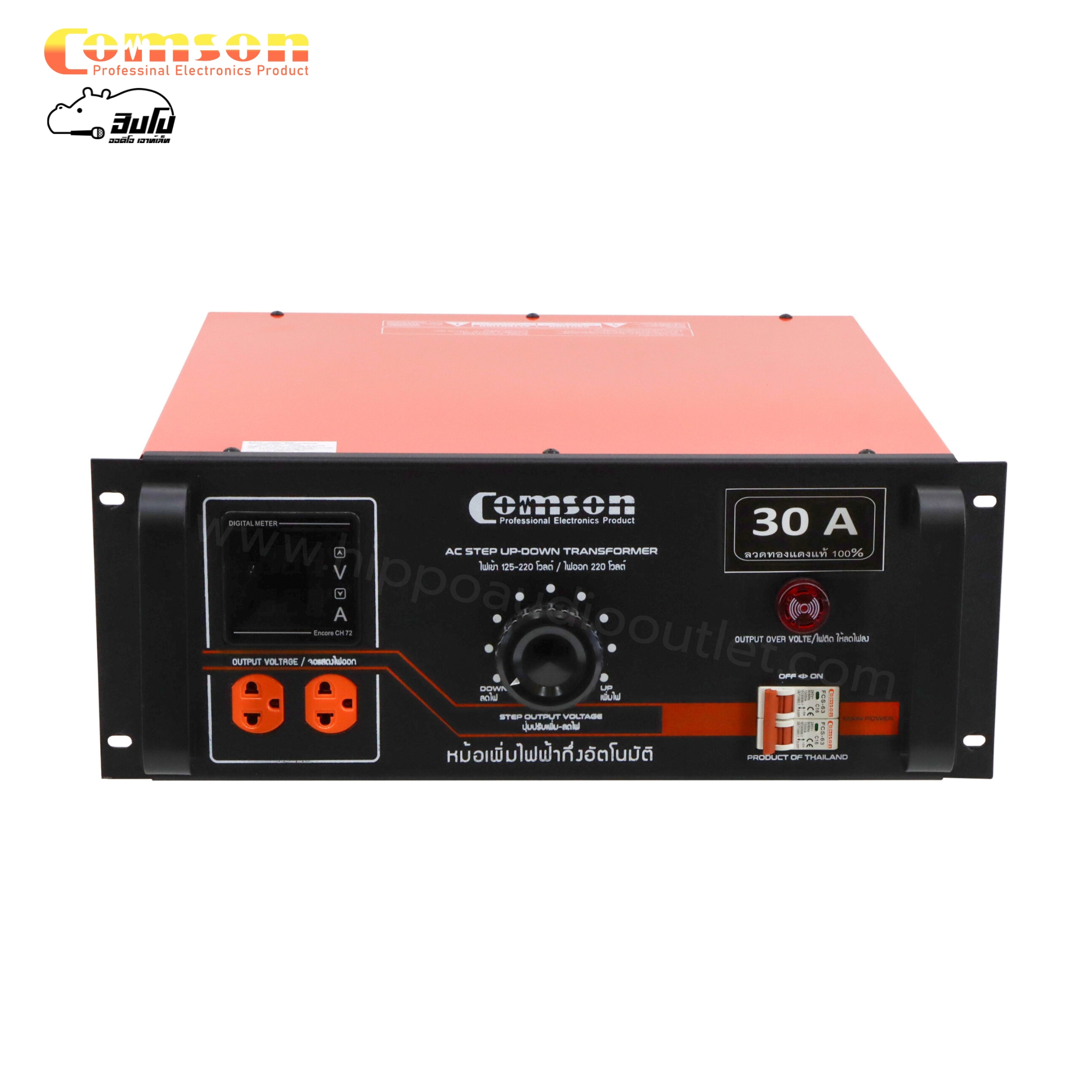 หม้อเพิ่มไฟ COMSON KMS 30A (G15.1)