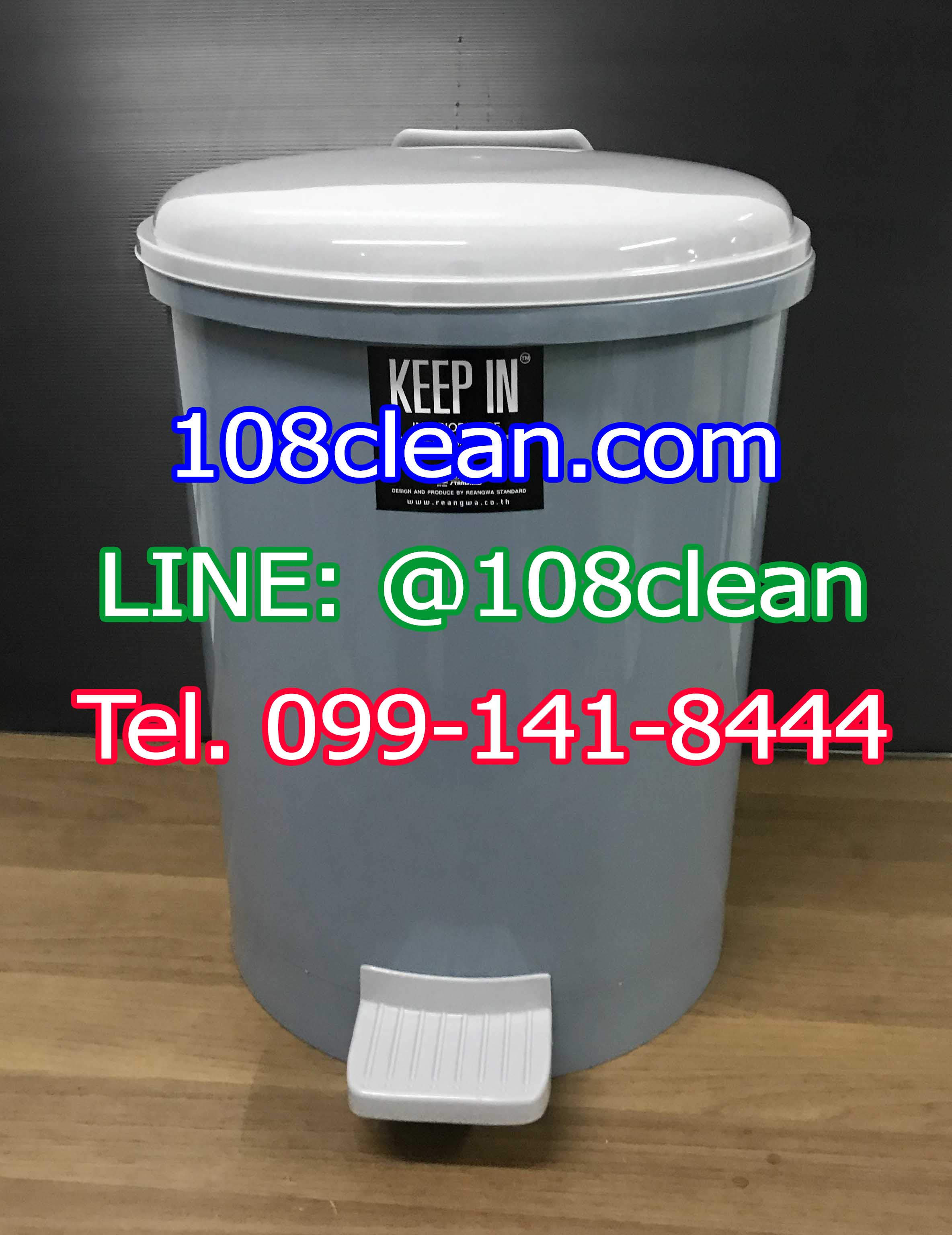 ถังขยะเท้าเหยียบ ทรงกลม 18 ลิตร