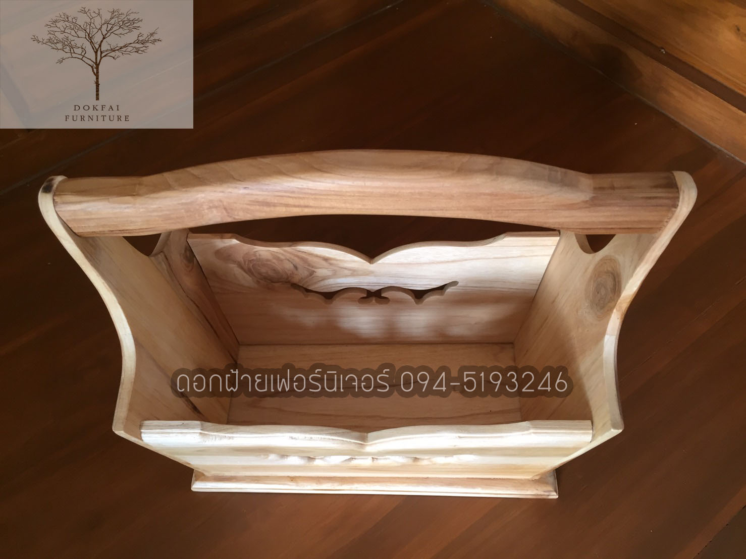 กระเช้า (รหัส W014)