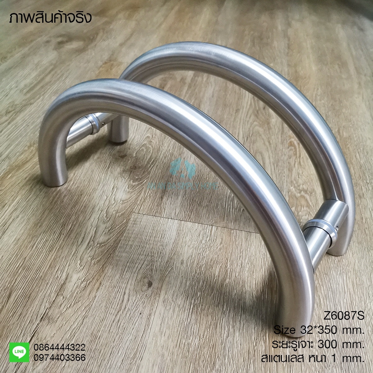 มือจับประตูสแตนเลส ทรงโค้ง ขนาด32*350 ซม. สแตนเลสหนา 1 มม.คุณภาพสูง ใช้ได้กับประตูไม้/ประตูกระจก/ประตูอลูมิเนียม