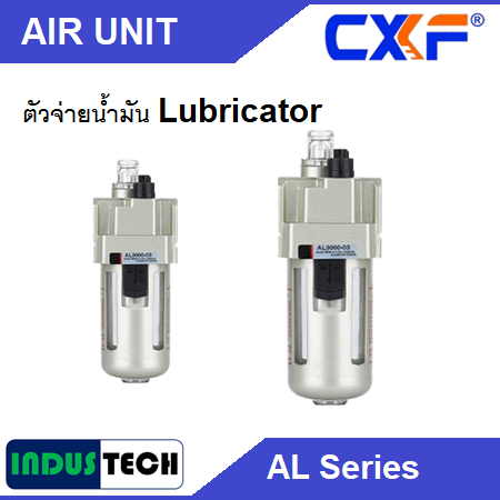CXF Lubricator AL