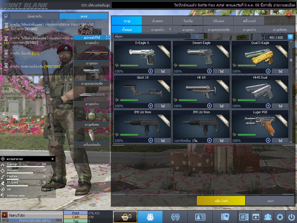 ID: 1 ดาว #ปืuโค้๑6 #บๅเsต #M200 #ซอมบี้120วัu #ปืuวัuโคตรเยอะ #เหมาะทำตัวหลัก (สะอาด)