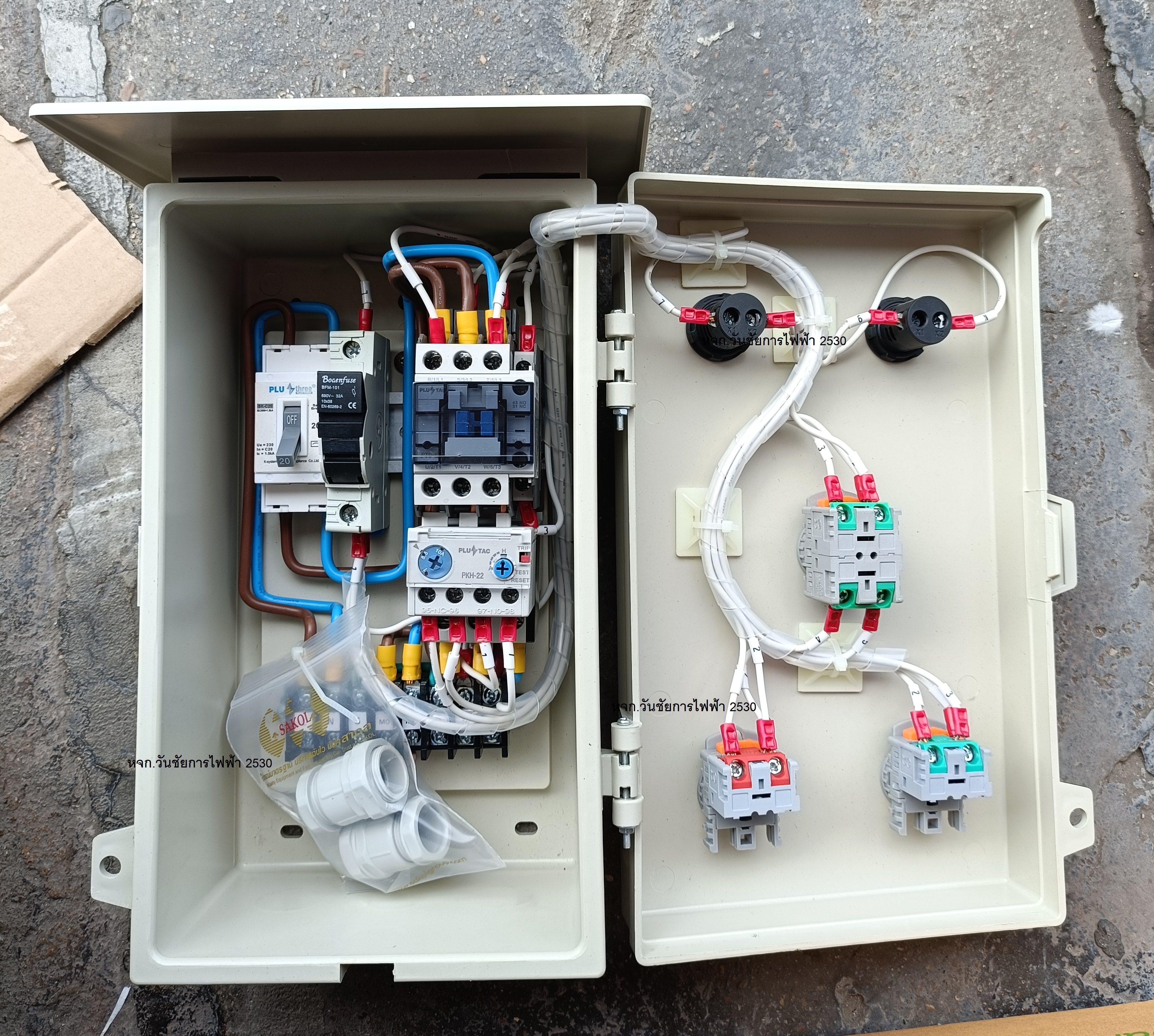 ตู้คอลโทรล ตู้ควบคุม ปั๊มน้ำ 2HP 220V สวิทซ์ ลูกลอย มี Auto-Manual ตู้กันฝน PVC