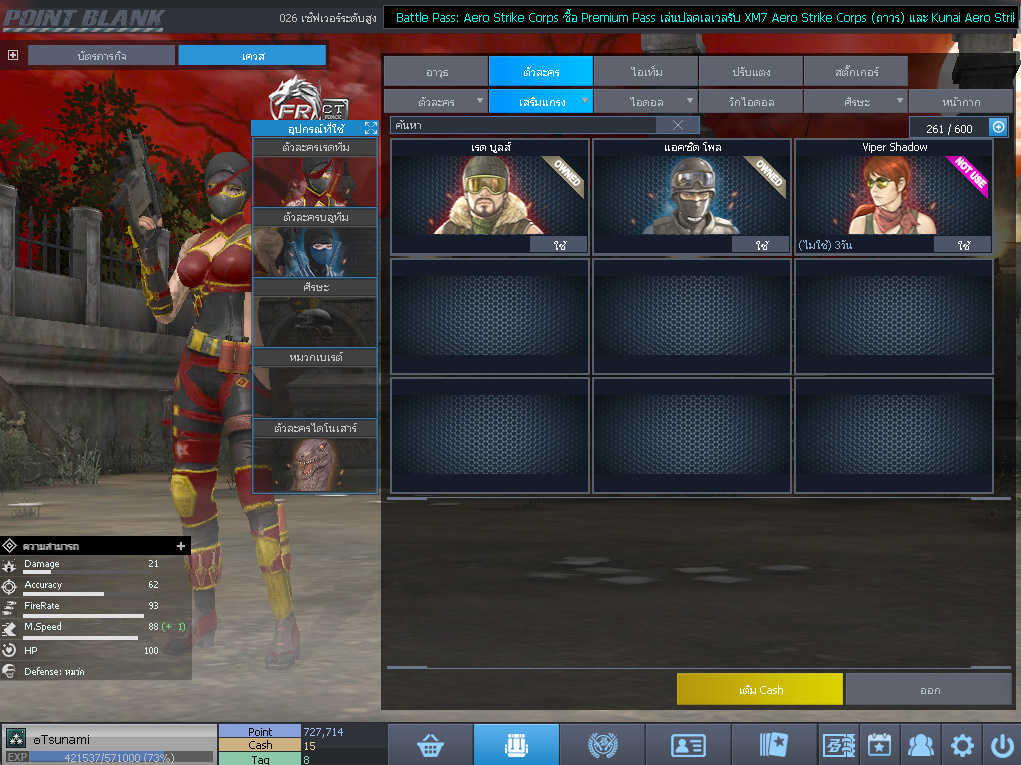 ID: 3 ด๐ก 1 จุด #ปืuพๅส1 #SS3 #บาเsต7วัu #วิค30วัน #ตัวละครถาวร #ไอเทมตัวละคsพร้๐มเล่u (สะอาด)