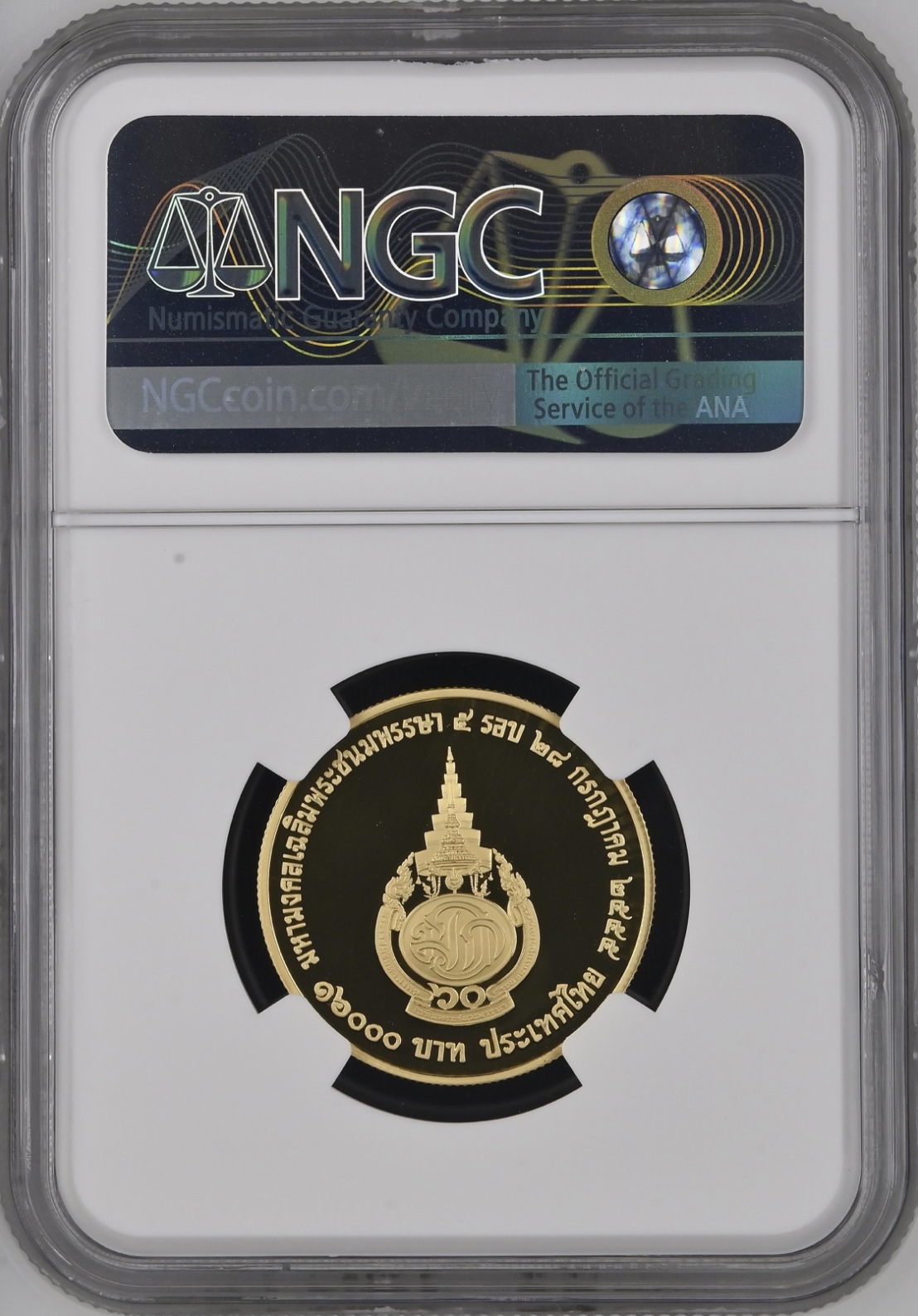 เหรียญเฉลิมพระเกียรติสมเด็จพระบรมโอรสธิราช เจ้าฟ้ามหาวชิราลงกรณ สยามมกุฎราชกุมาร เนื่องในโอกาสพระราชพิธีมหามงคลเฉลิมพระชนมพรรษา 5 รอบ 28 กรกฎาคม 2555