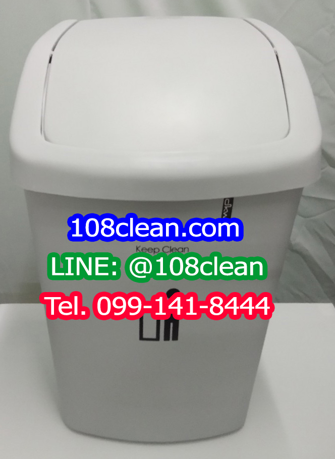 ถังขยะทรงเหลี่ยม ฝาสวิง 9 ลิตร