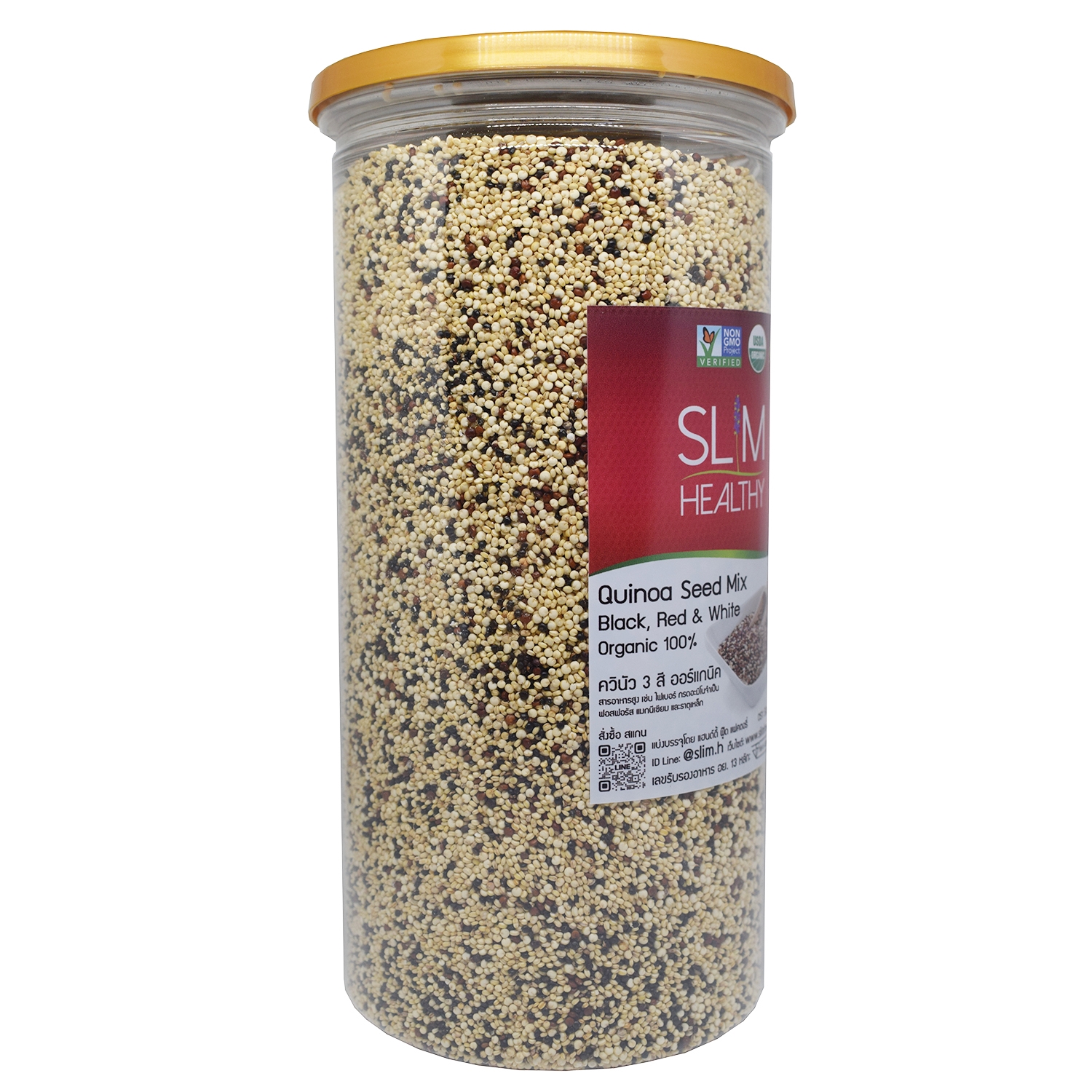 ควินัว3สี ออร์แกนิค 1 กิโลกรัม Organic Tricolor Quinoa Seed Mix คีนัว สามสี ข้าวคีนัว ข้าวควินัว Slim Healthy