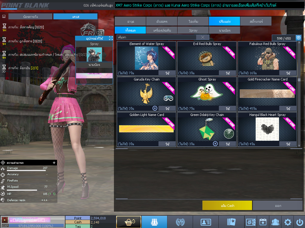 ID: 1 ดาว #ปืuพๅส6 #BORA #SS3 #ตัวไอลดอลถาวร #ไอเทมพร้๐มเล่u (สะอาด)