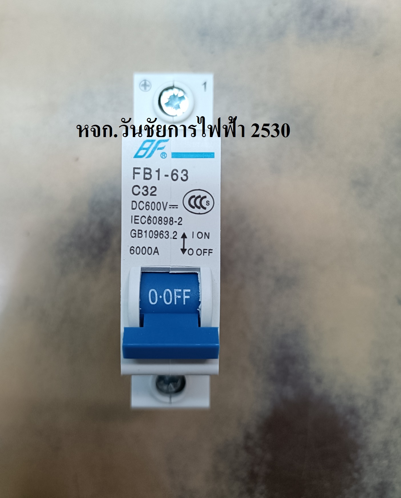 เบรกเกอร์ DC 1P 32A / Breaker DC สำหรับ SOLAR โซล่าเซลล์ ยี่ห้อ BF
