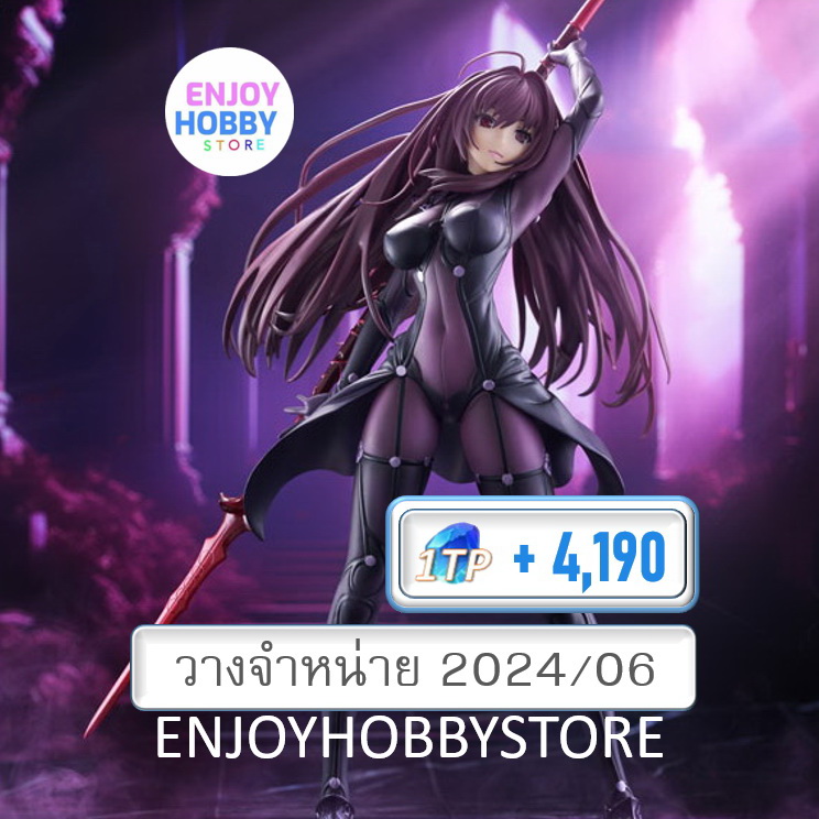 พรีออเดอร์ scale Lancer/Scathach 1/7 (ปิด 14/01 วางจำหน่าย 2024/06)