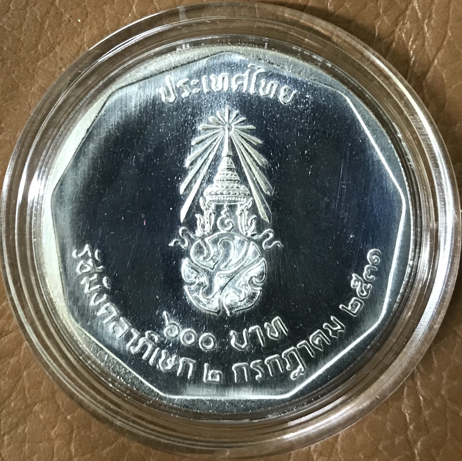 มหามงคลสมัยพระราชพิธีรัชมังคลาภิเษก