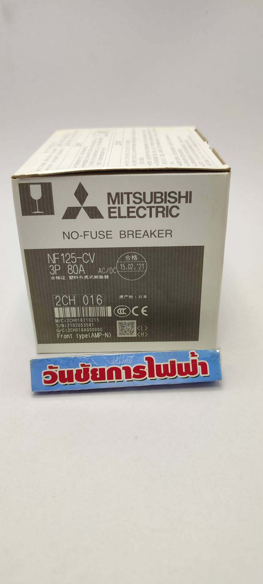 เบรกเกอร์ Mitsubishi 3เฟส มิตซูบิชิ NF125 3P 80A 100A 125A Mitsubishi ราคารว่มภาษี 3P 80แอมป์ 100แอมป์ 125แอมป์ ออกบิลภาษีได้