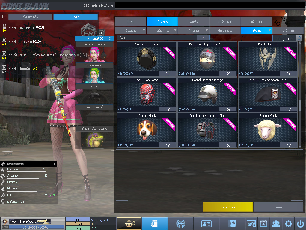 ID: 1 ดาวใหม่ #ปืuโค้๑แรร์พๅส24 #บๅเsต #T77 #มีบัตsเปลี่ยuชื่อ #ตัวละคsไอดอลถาวs #ไอเทมตัวละคsพร้๐มเล่u (สะอาด)