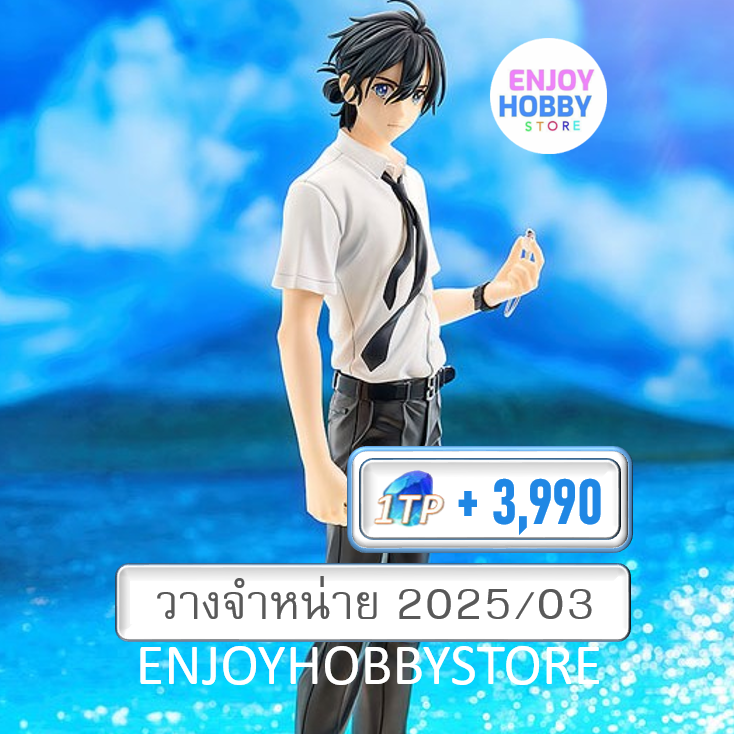 พรีออเดอร์ scale Shinpei Ajiro 1/7 Summer Time Rendering (วางจำหน่าย 2025/03)