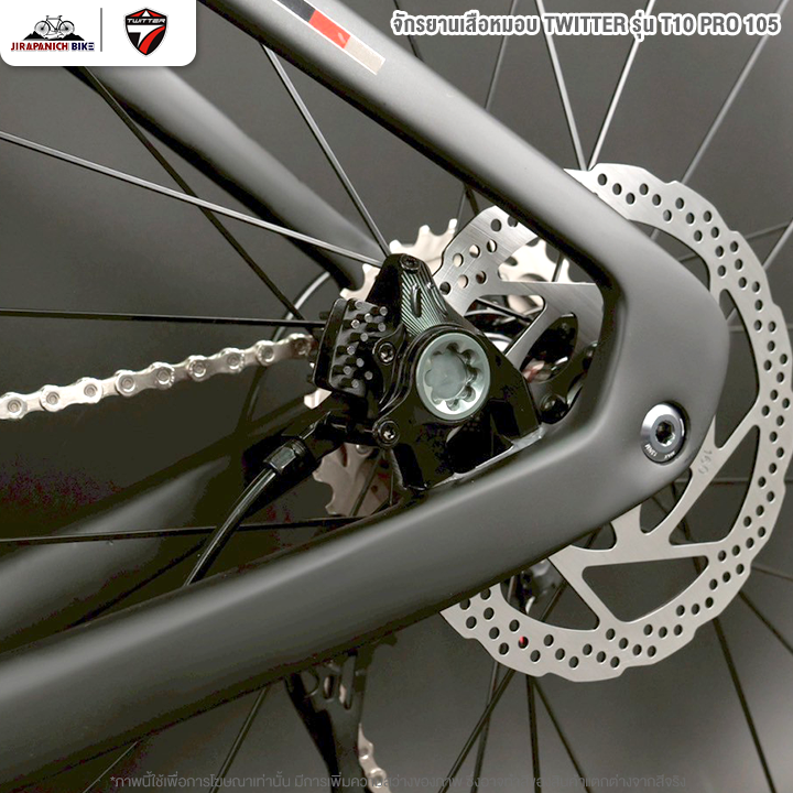 จักรยานเสือหมอบ TWITTER รุ่น T10 PRO 105 24สปีด (ชุดขับเคลื่อน Shimano 105, น้ำหนัก 8.8กก.)