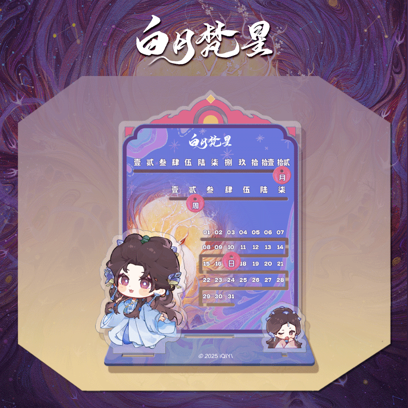 ตำนานรักสวรรค์จันทรา : สแตนดี้