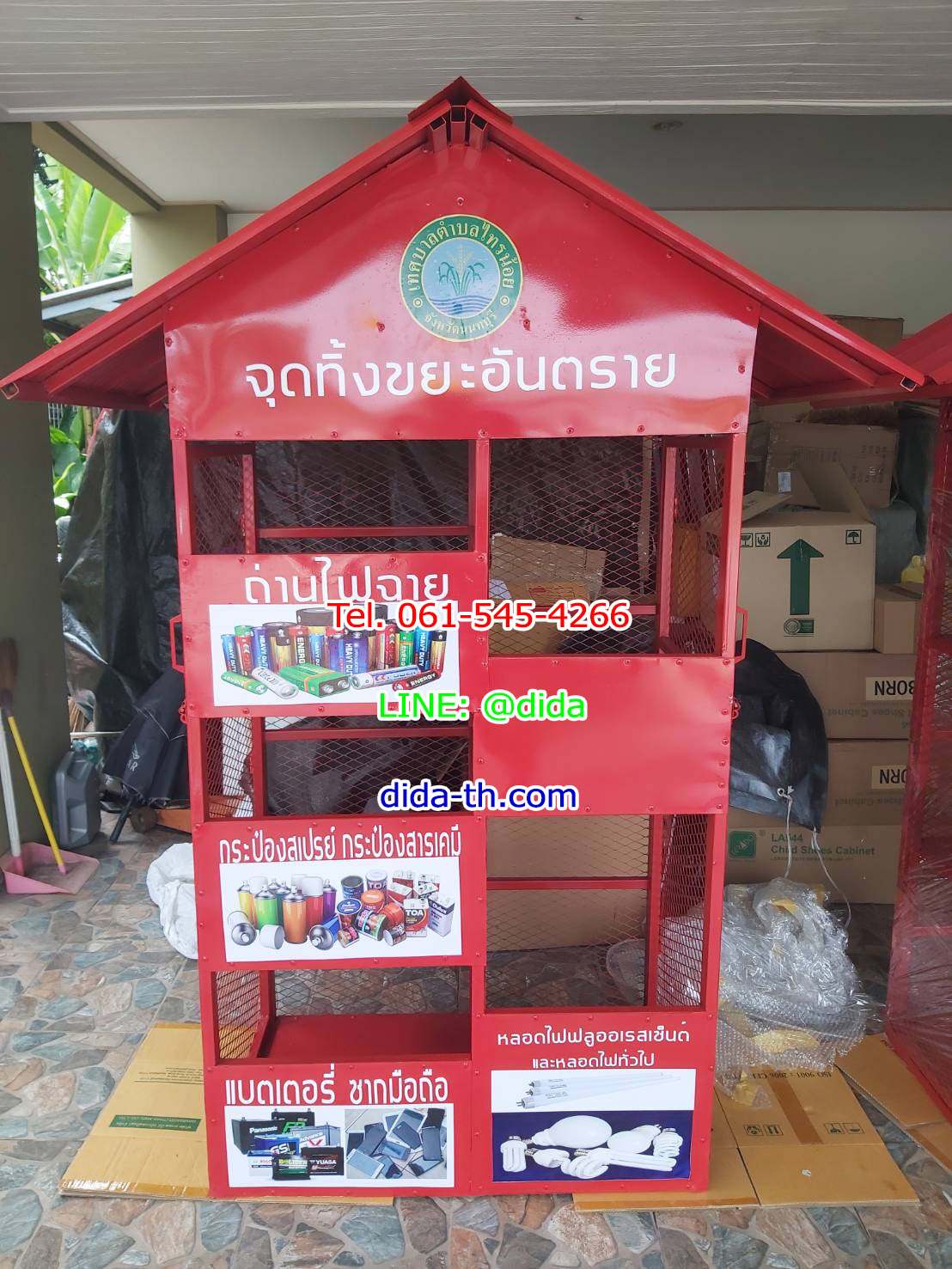 ตะแกรงวางถังขยะแยกประเภทรูปบ้าน 3 ชั้น