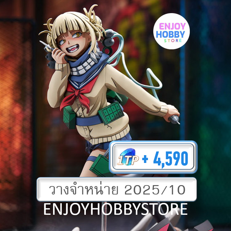 พรีออเดอร์ scale Himiko Toga 2D version 1/8 My Hero Academia (ปิด 05/01 วางจำหน่าย 2025/10)