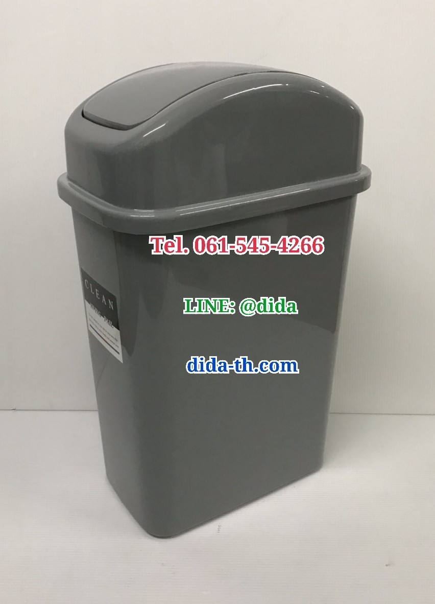 ถังขยะทรงเหลี่ยม ฝาสปริง 10 ลิตร