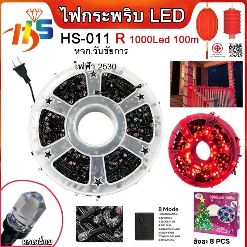 ไฟประดับ LED ความยาว 100เมตร ไฟled1000ดวง ไฟตกแต่ง ไฟหิ่งห้อย ไฟหยดน้ำ ไฟปีใหม่ ไฟคริสมาสต์ เลือกสีได้ครับ มีรวมสี แยกสี สีเดียว แดง เหลือง ฟ้า เขียว ส้ม ม่วง