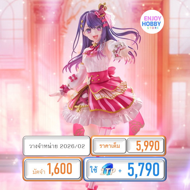 พรีออเดอร์ 19752 scale Ai Exhibition ver. 1/7 Oshi No Ko (ปิด 27/04 วางจำหน่าย 2026/02)