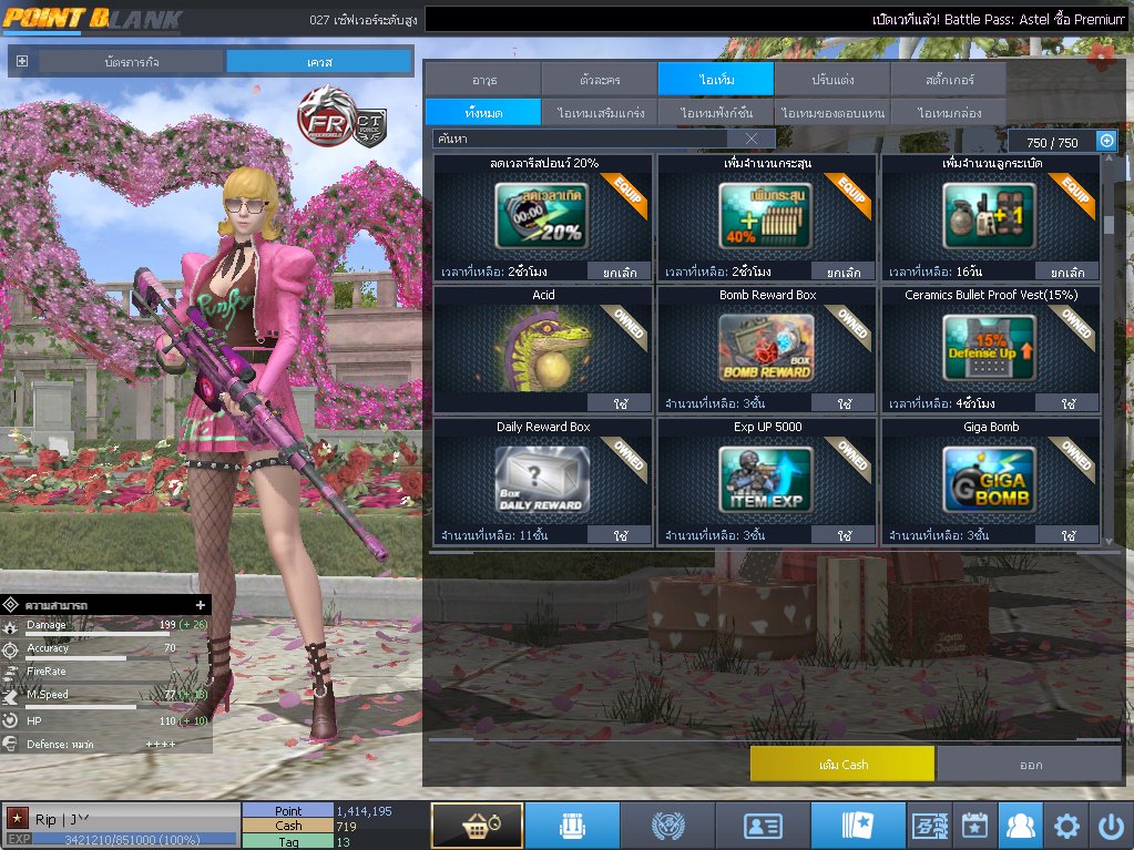 ID: 1 ดาว #ปืuโค้๑พๅส8 #คๅ98 #SS3 #บๅเsต51วัu #วิค80วัu #เซเบอ49วัu #ตัวละคsไอดอลถาวs #ไอเทมตัวละคsพร้๐มเล่u (สะอาด)