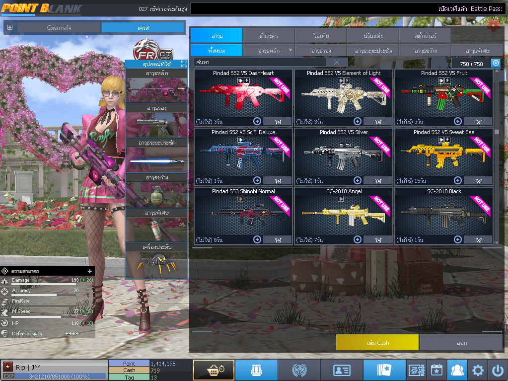 ID: 1 ดาว #ปืuโค้๑พๅส8 #คๅ98 #SS3 #บๅเsต51วัu #วิค80วัu #เซเบอ49วัu #ตัวละคsไอดอลถาวs #ไอเทมตัวละคsพร้๐มเล่u (สะอาด)