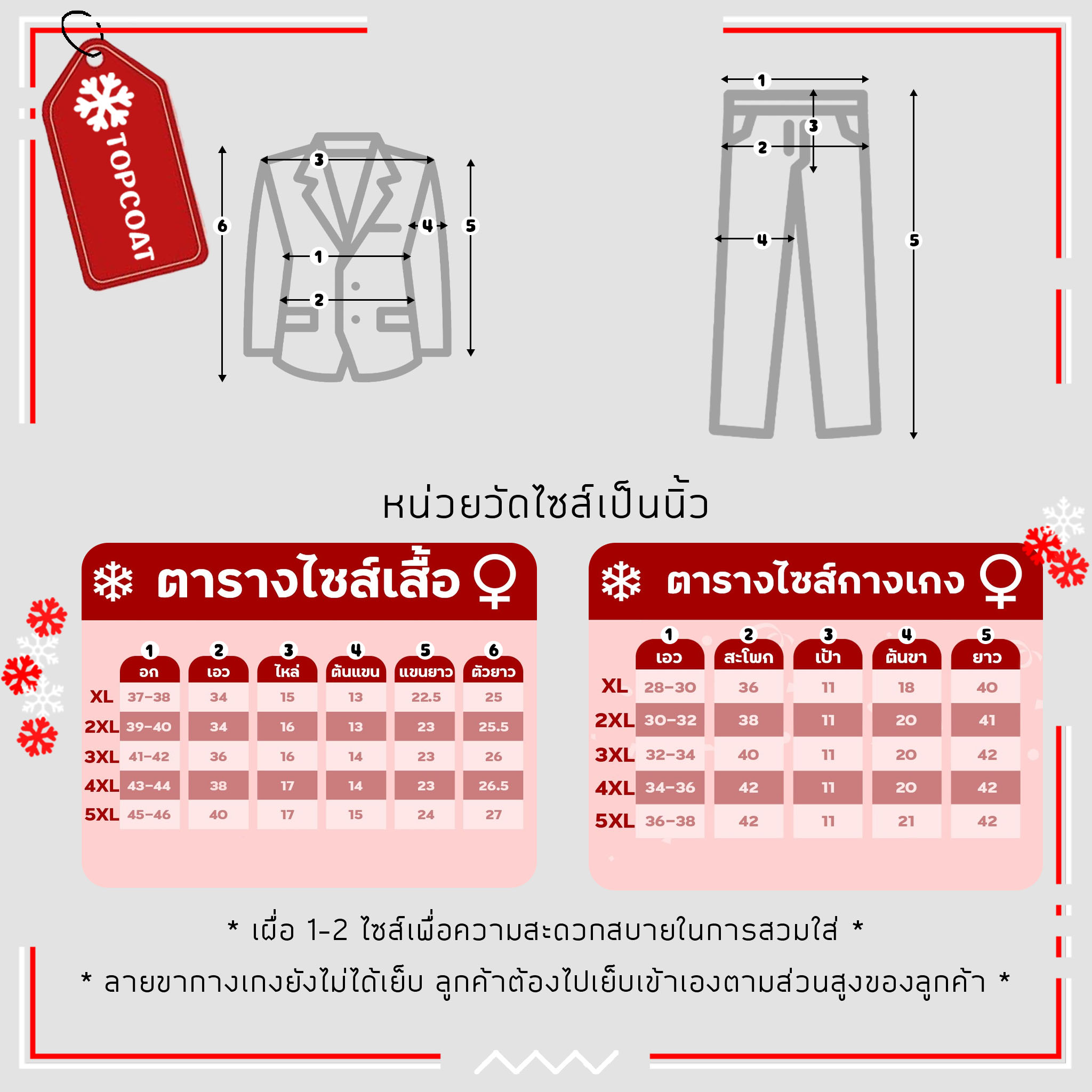 ชุดสูทเข้ารูปชายจีบ (Lady) ขากระบอก-ขาม้า กระดุมเดียว สี : เทา ดำ