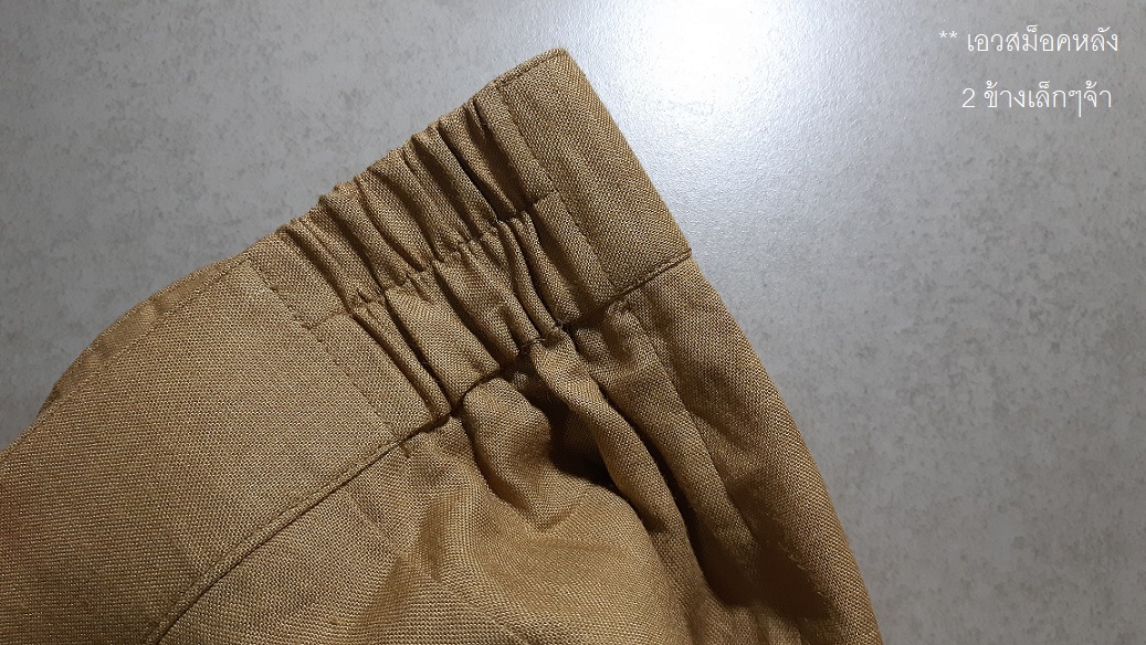 กระโปรงทรงเอสีเหลืองไพล