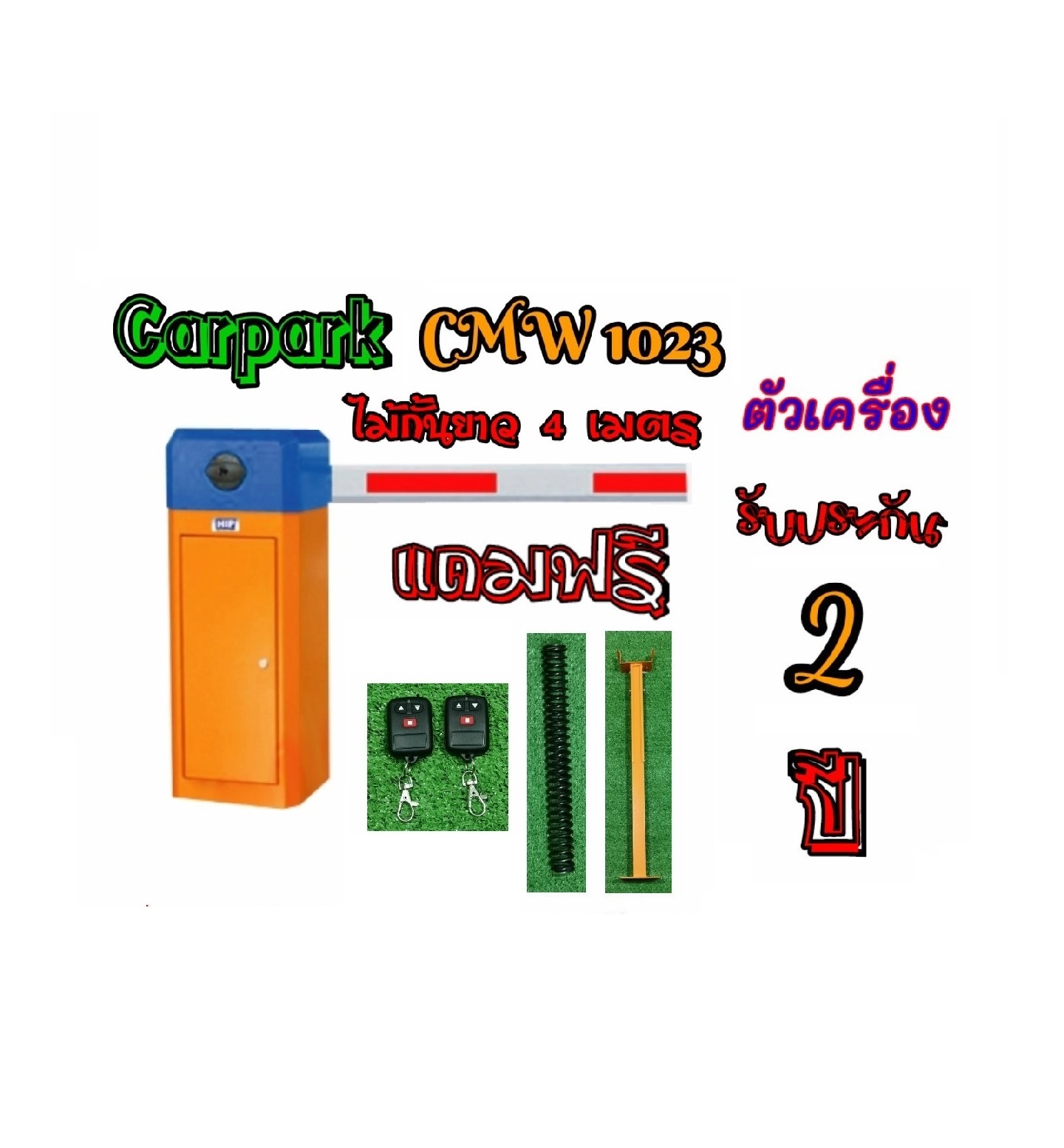 Carpark HIP รุ่น CMW1023