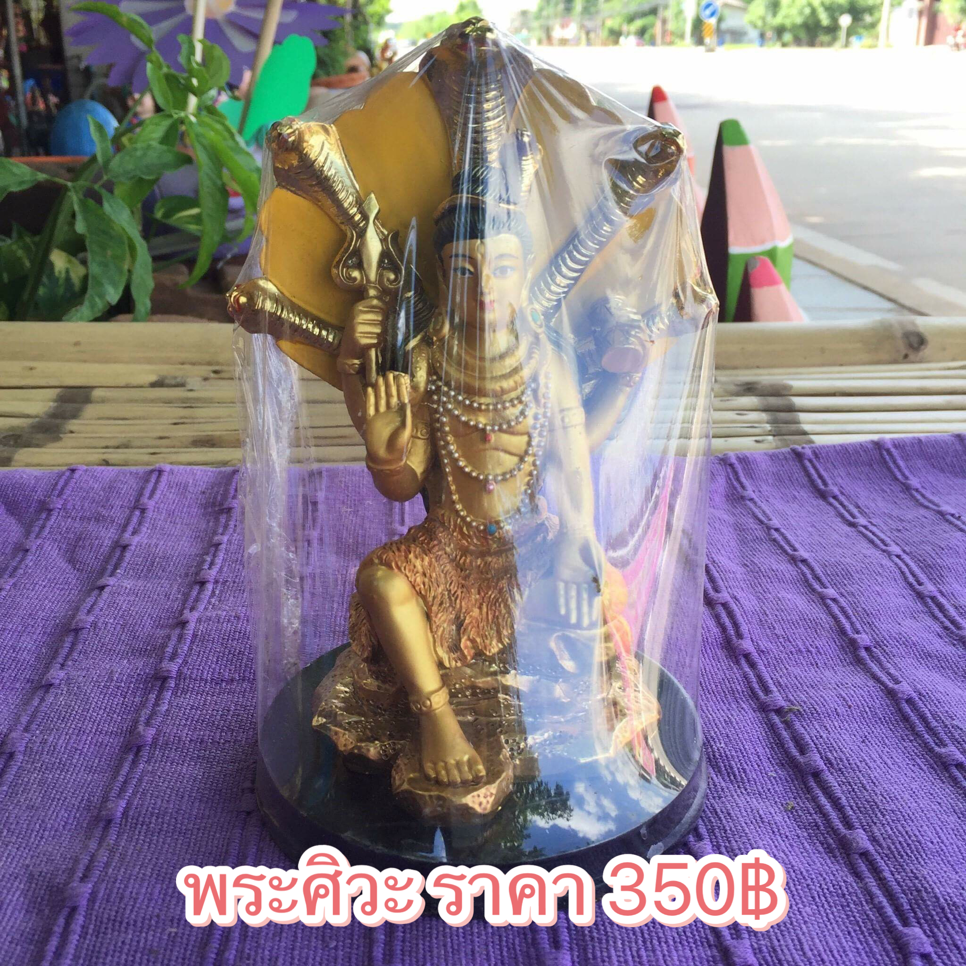 พระศิวะ