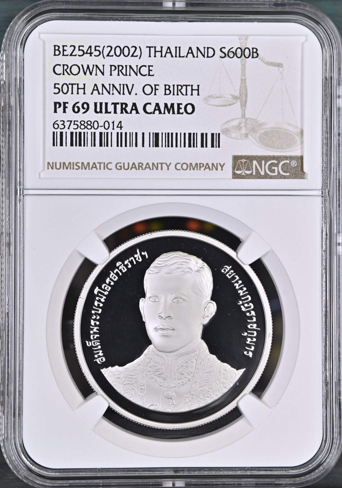 เหรียญสมเด็จพระบรมโอรสาธิราช สยามมกุฎราชกุมาร พระชนมายุ 50 พรรษา