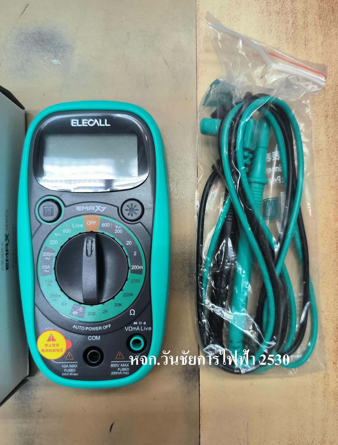 อุปกรณ์วัดไฟระบบดิจิตอล รุ่น EMAX7 DIGITAL MULTI METER ยี่ห้อ CCS / ELECALL