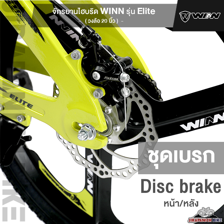 จักรยานเด็ก จักรยานเสือภูเขาเด็ก จักรยาน 20 นิ้ว WINN รุ่น Elite (เฟรมแมกนีเซียม หล่อชิ้นเดียว,ล้อแม็ก 3 ก้าน,ดิสเบรก)