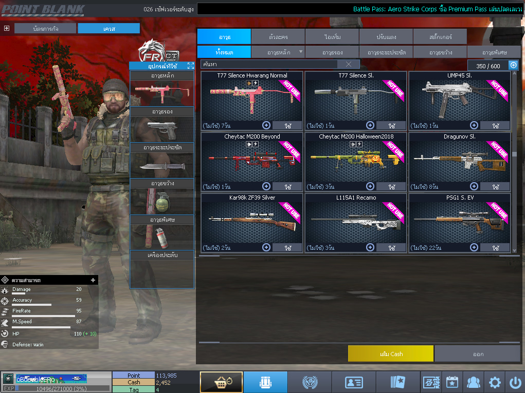 ID: 1 ด๐ก 4 จุด #ปืuพๅส4 #T77 #ss3 #ตัวละคsไอดอลถาวs #ไอเทมตัวละคsพร้๐มเล่u (สะอาด)