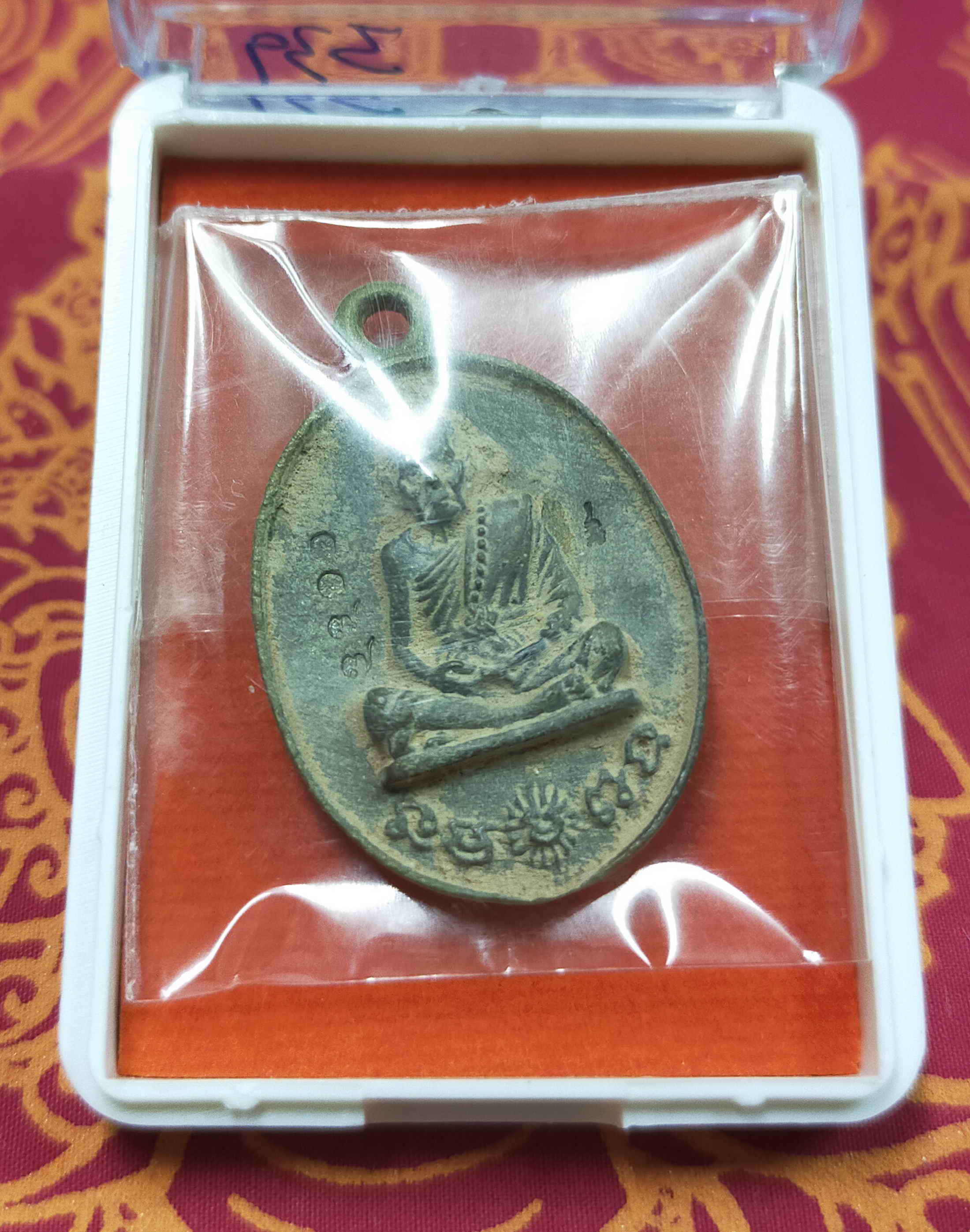 หลวงปู่หมุน ฐิตสีโล วัดบ้านจาน จ.ศรีสะเกษ เหรียญหล่อมหาเศรษฐี รวยทันใจ เนื้อชนวน ปี 2562 กล่องเดิม พระแท้ วัตถุมงคลดี โดย sukpra (ศุขพระ)