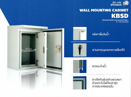KJL ตู้ไฟ ตู้เหล็กแบบกันน้ำฝา 2 ชั้นหน้าทึบ KBSD รุ่น เบอร์1 ถึง เบอร์ 7 รุ่น9001- 9007 รับประกันคุณภาพ สินค้ารวมภาษี