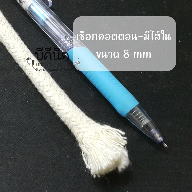 8-9mm.1kg ยาว~46เมตร ฝ้าย100% ทอละเอียด