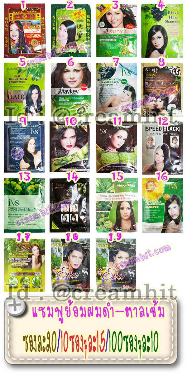 แชมพูย้อมผมดำ ซองเขียว สูตรดอกทานตะวันIVS Fast magie A Wash Black Shampoo แชมพูเปลี่ยนสีผมสีดำ
