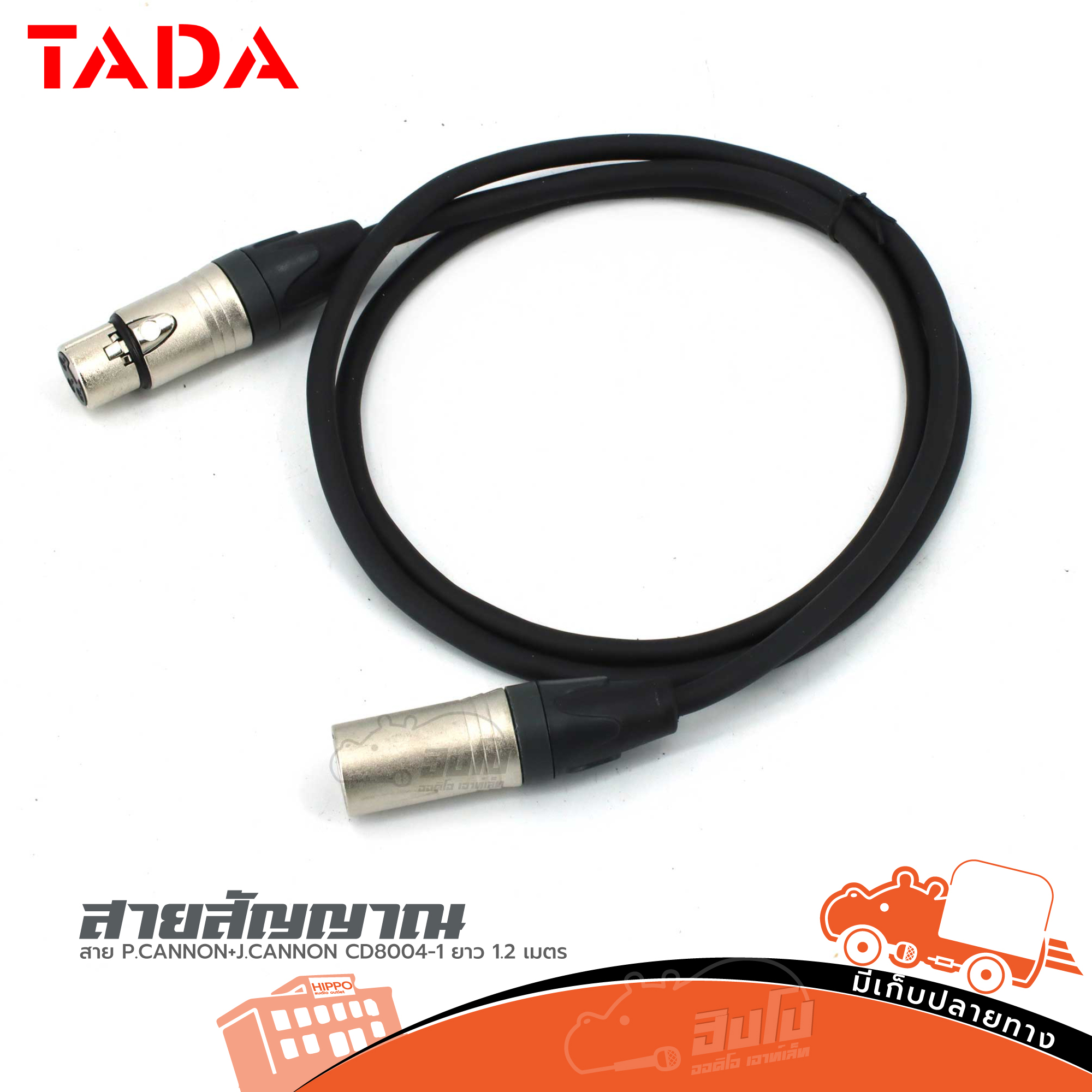 สาย P.CANNON+J.CANNON CD8004 1 ยาว 1.2 เมตร TADA
