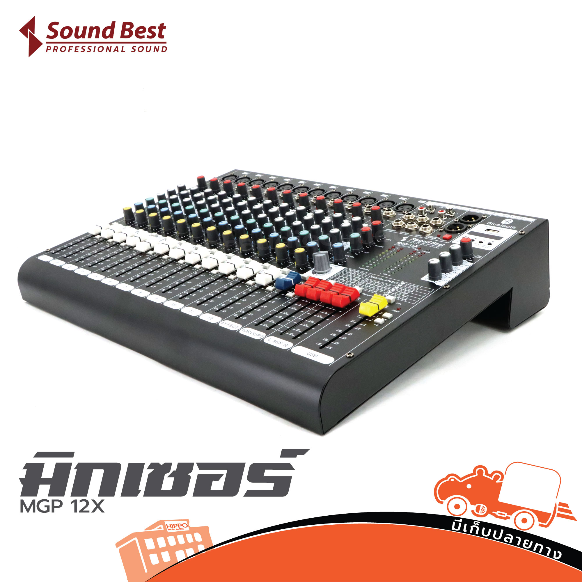 Sound Best MGP 12X มิกซ์เซอร์ (G3.1)