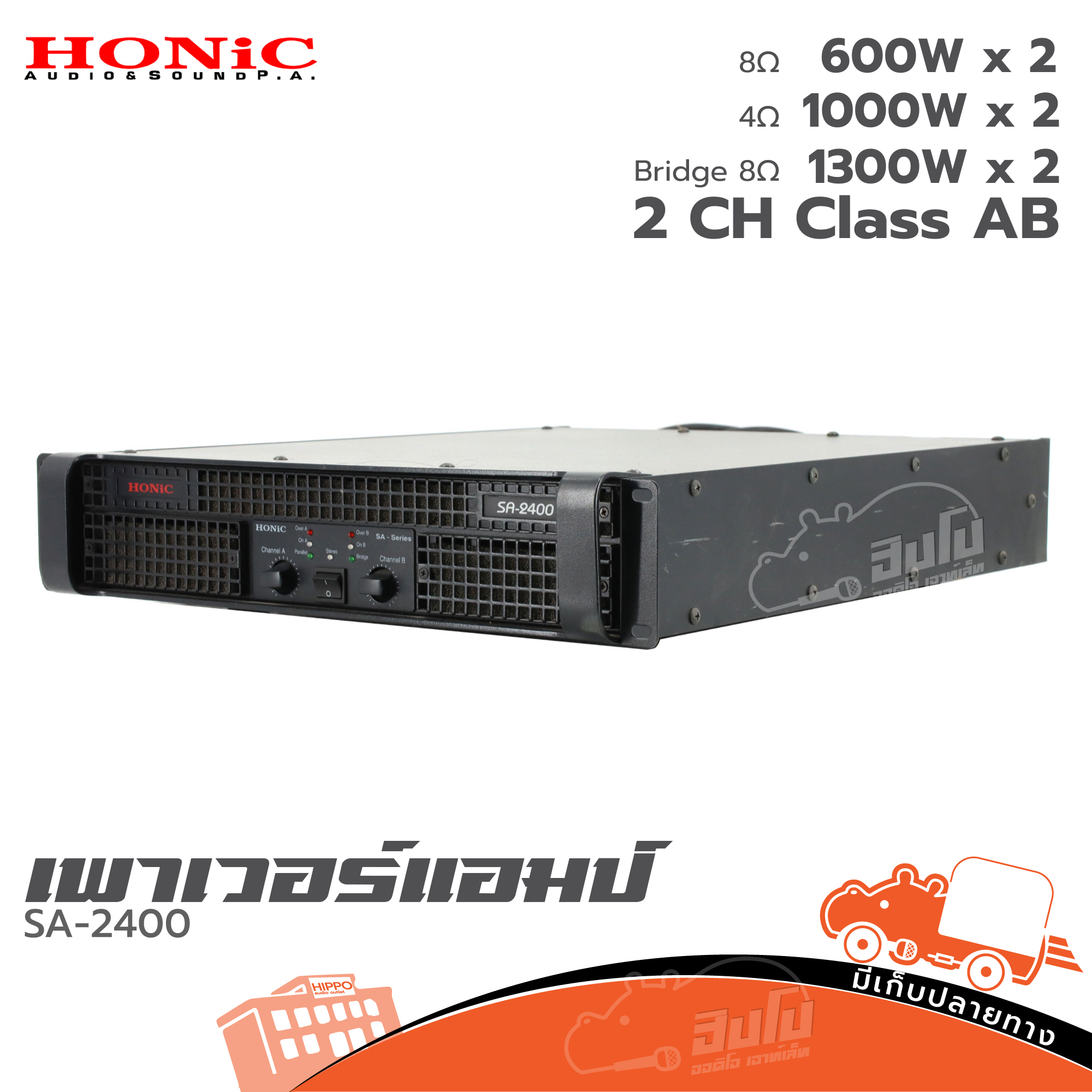 HONIC SA 2400 ขยาย (HP001-01)